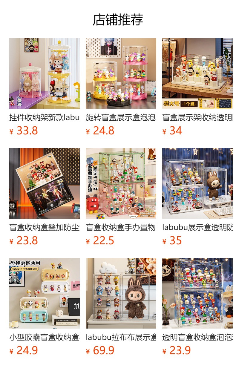 玩偶挂件展示盒PET透毛绒公仔玩偶手办盲盒收纳展示架详情1
