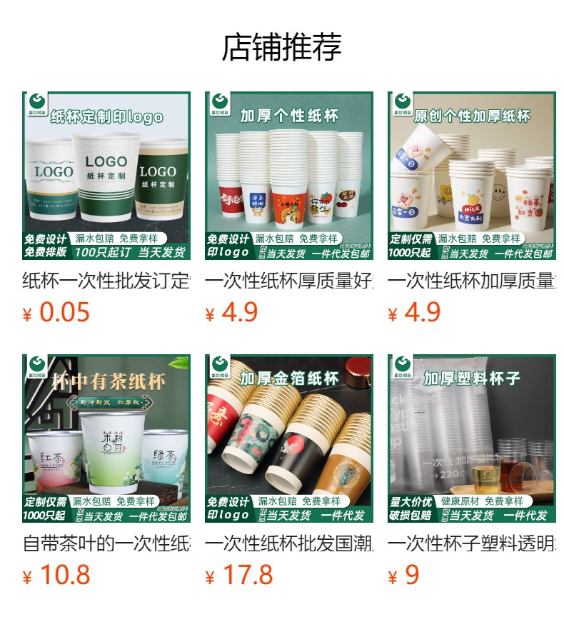 Disposable thick paper cups of good quality, wholesale full box customization, logo advertising cups, thickened household tea and drinking cups pic 1
