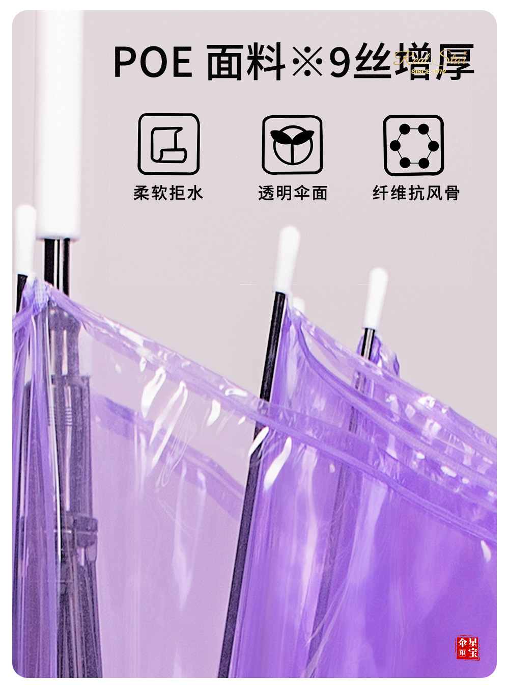 RST透明伞日韩带颜色的透明雨伞C型手柄22寸伞现货批发品牌平替详情11