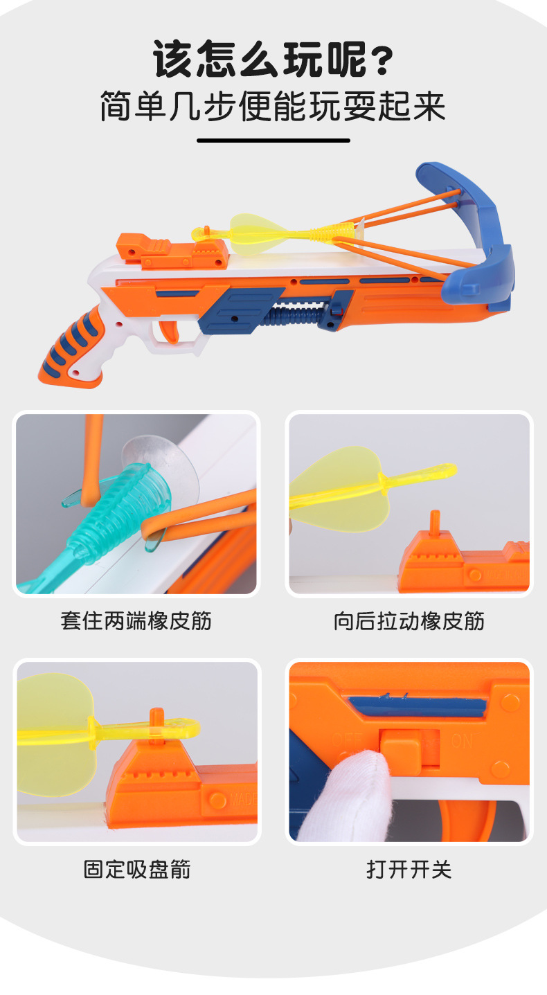 Children's bow, kindergarten bow and arrow toys, suction cups, targets, archery barrels, targets, boys' and girls' shooting sports wholesale pic 11