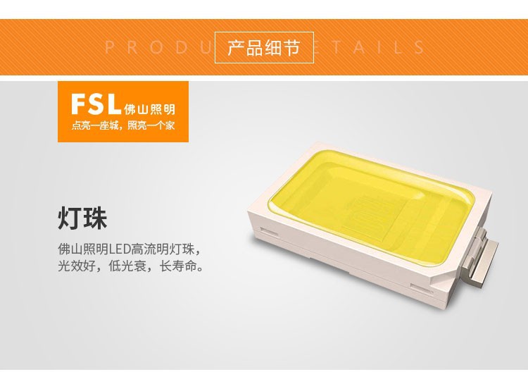 FSL佛山照明led灯泡e27螺口节能球泡B22卡口超亮照明灯泡正品批发详情16
