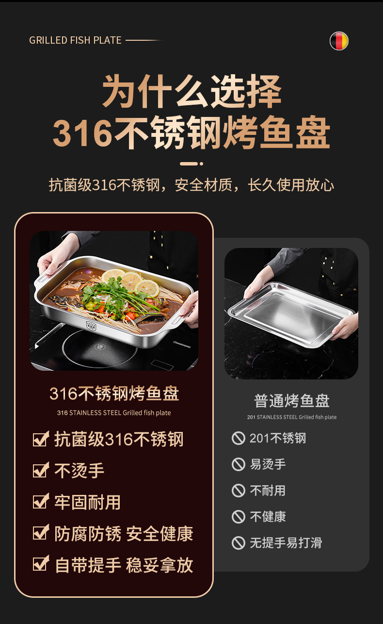 316不锈钢烤鱼专用盘长方形家用深盘电磁炉托盘烤盘烤鱼盆子商用详情7