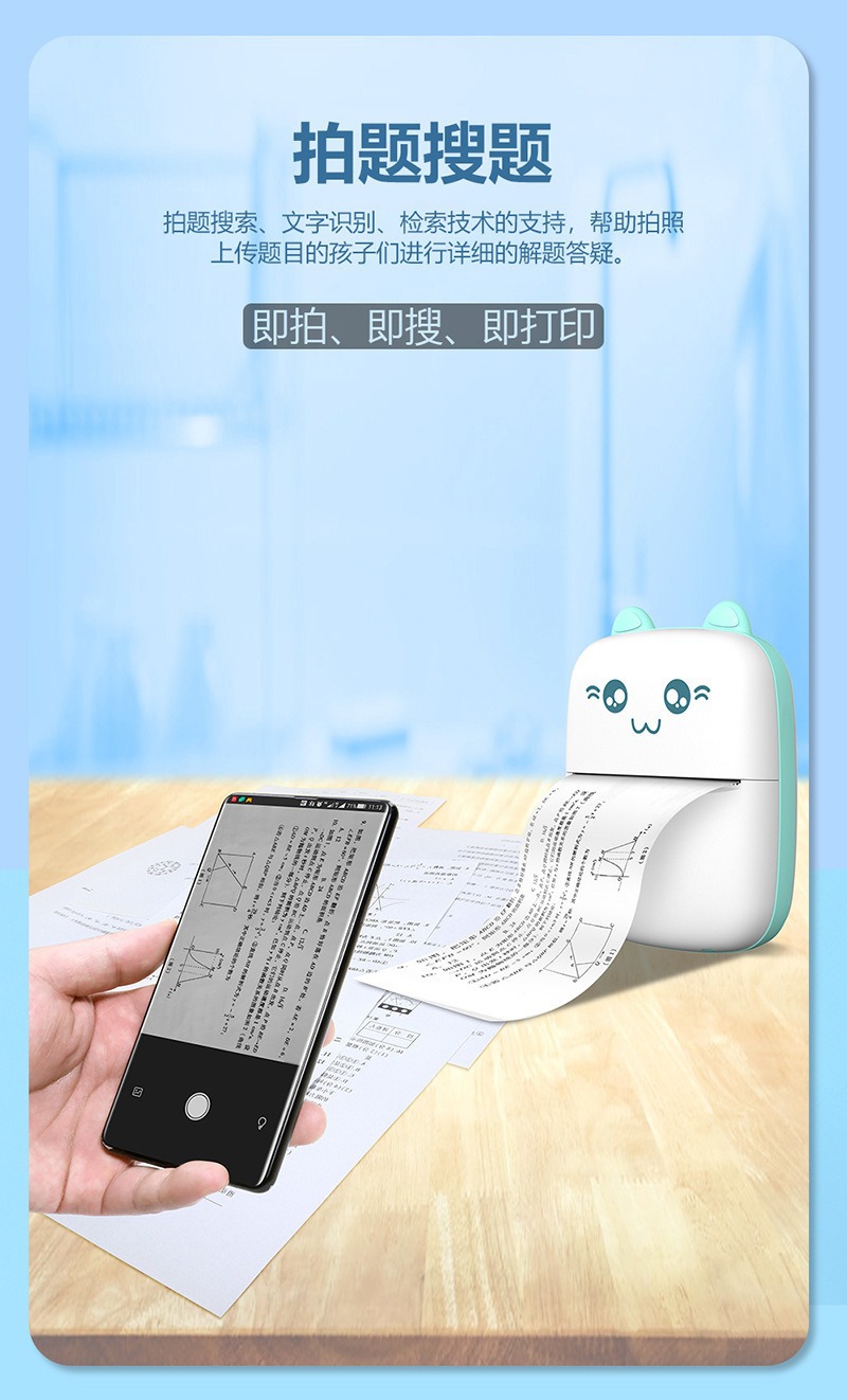 Mini C9 portable mobile phone printer, photo search, photo thermal printing, student wrong answer factory pic 5