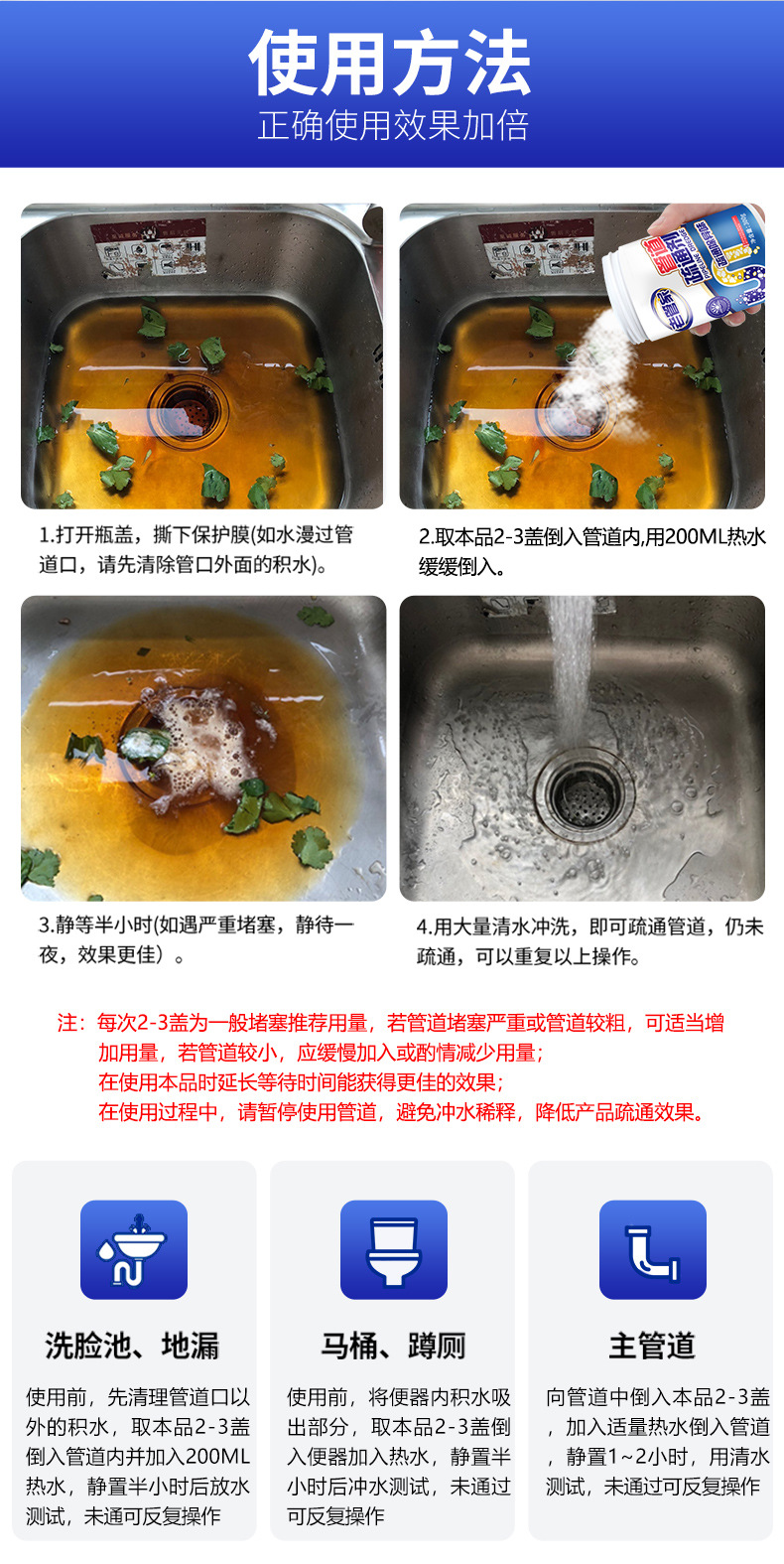 老管家管道疏通剂强力溶解下水道疏通神器溶解剂通下水道堵塞神器详情15
