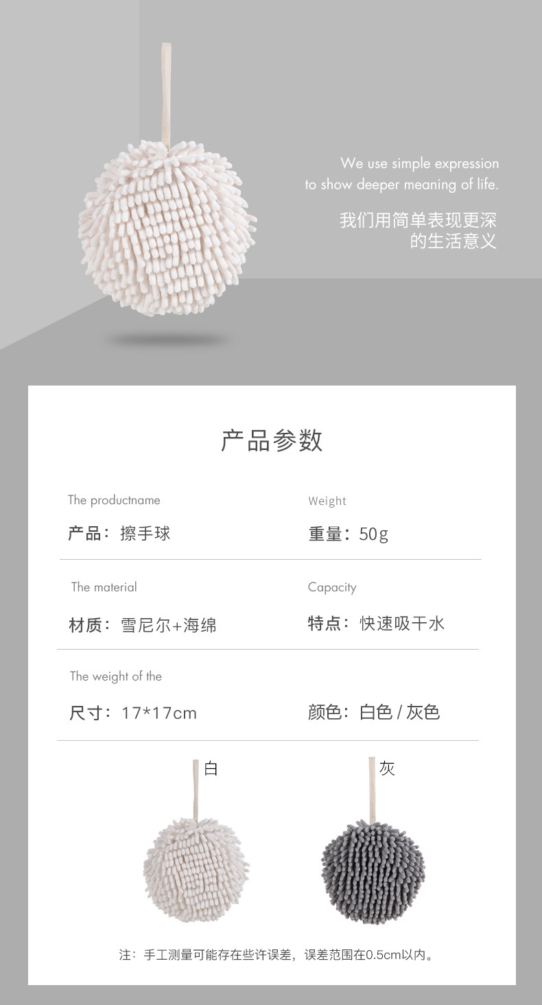 创意雪尼尔擦手巾挂式加厚超强吸水卫生间速干擦手球大号厨房毛巾详情3