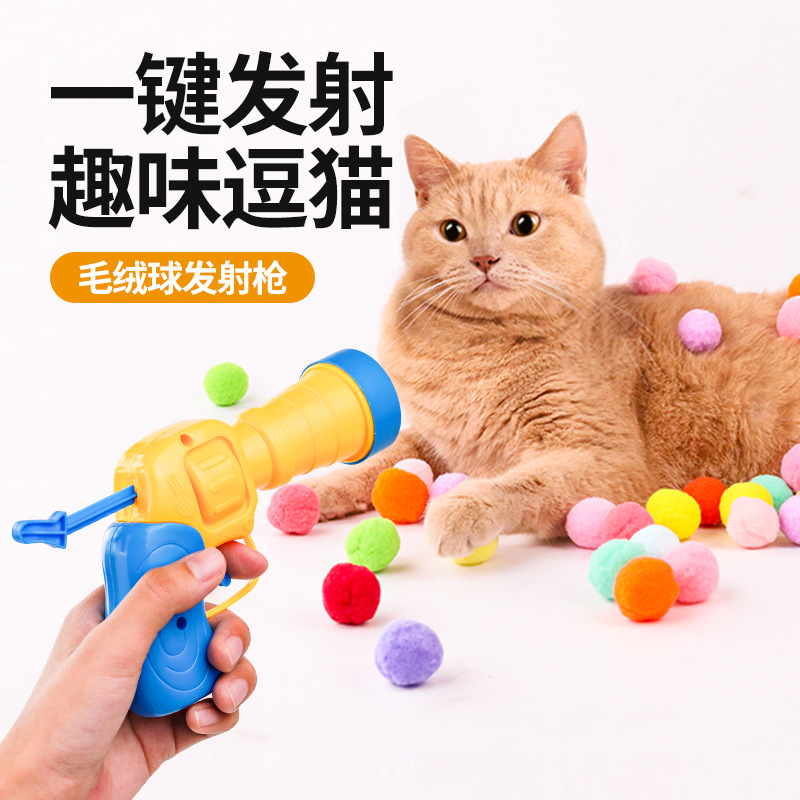 Best-selling cat toys, pom-poms, plush balls, fire guns, fun toys, high-elasticity pom-poms, durable bites, cat teasing sticks, pet balls pic 2