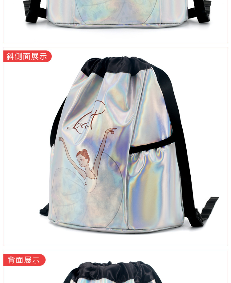 儿童舞蹈包新款大容量双肩背包芭蕾舞练功服收纳包女童镭射舞蹈包详情19