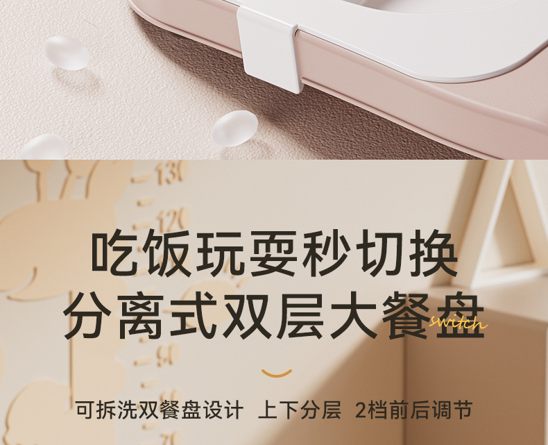 宝宝餐椅多功能调节婴儿餐桌吃饭家用便携式儿童饭桌凳子座椅详情16