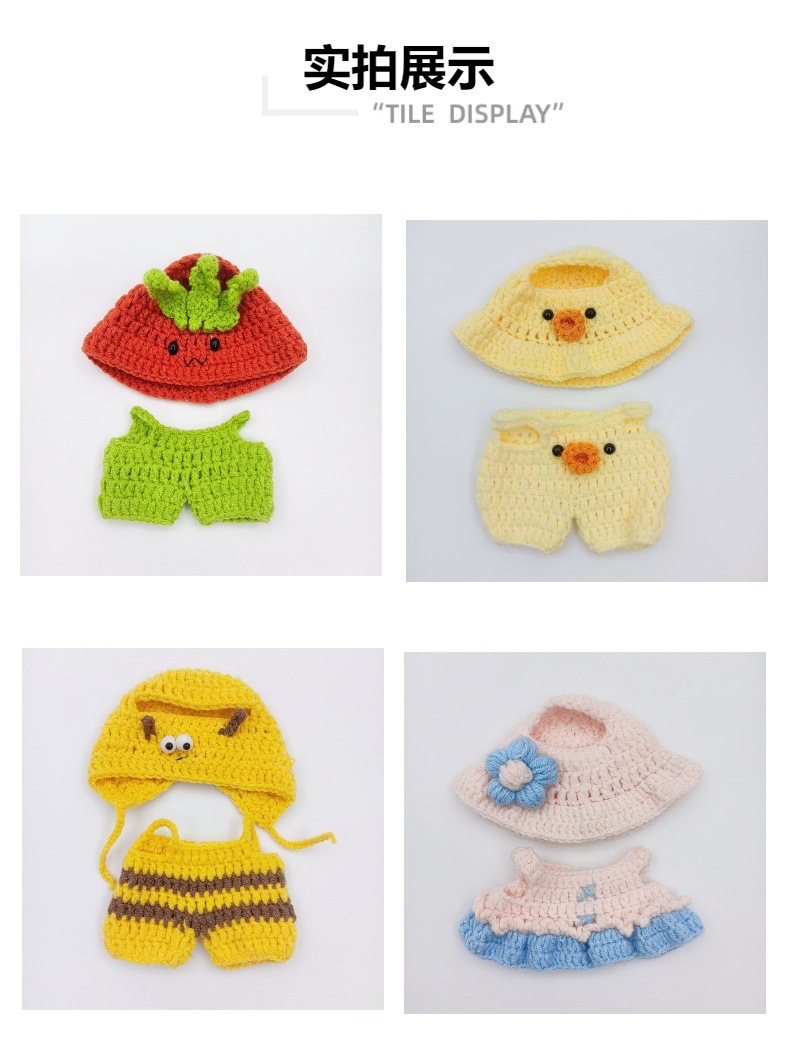 适用于17cm娃衣手工毛线钩针帽子换装套装玩偶衣服详情4