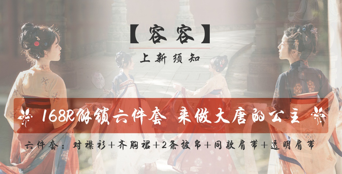 素羽华裳【容容】唐制汉服女复原风齐胸襦裙原创日常仙气春夏新款详情1