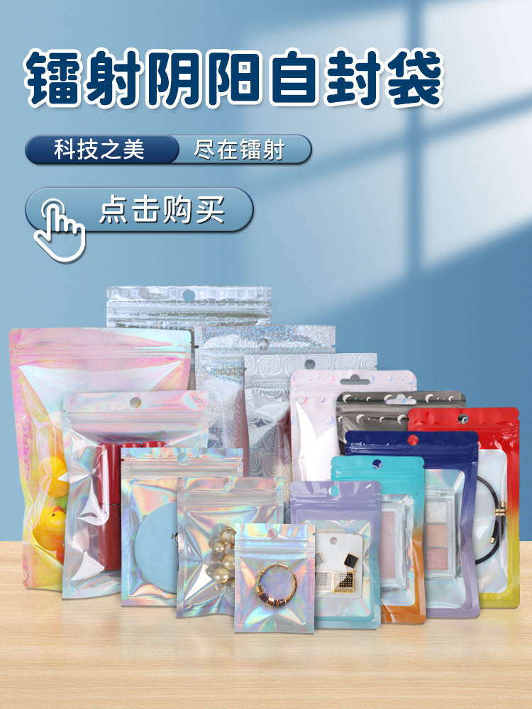 14丝彩色化妆刷密封袋饰品马卡龙封口袋咕盘小卡珠光阴阳自封袋详情1