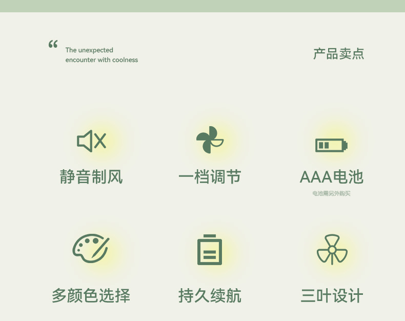迷你手持小风扇展销会演唱会学生礼品宿舍户外便携口袋电池小风扇详情2