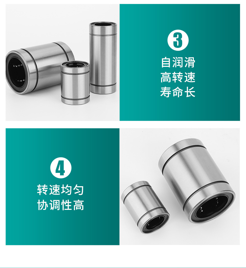 直线轴承LM/LMEUU6 8 10 12 13 16 20 25 30 35 40506080运动轴承详情11