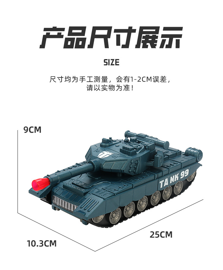 抖音同款电动万向变形坦克车音乐灯光自动变形机器人装甲车玩具详情9