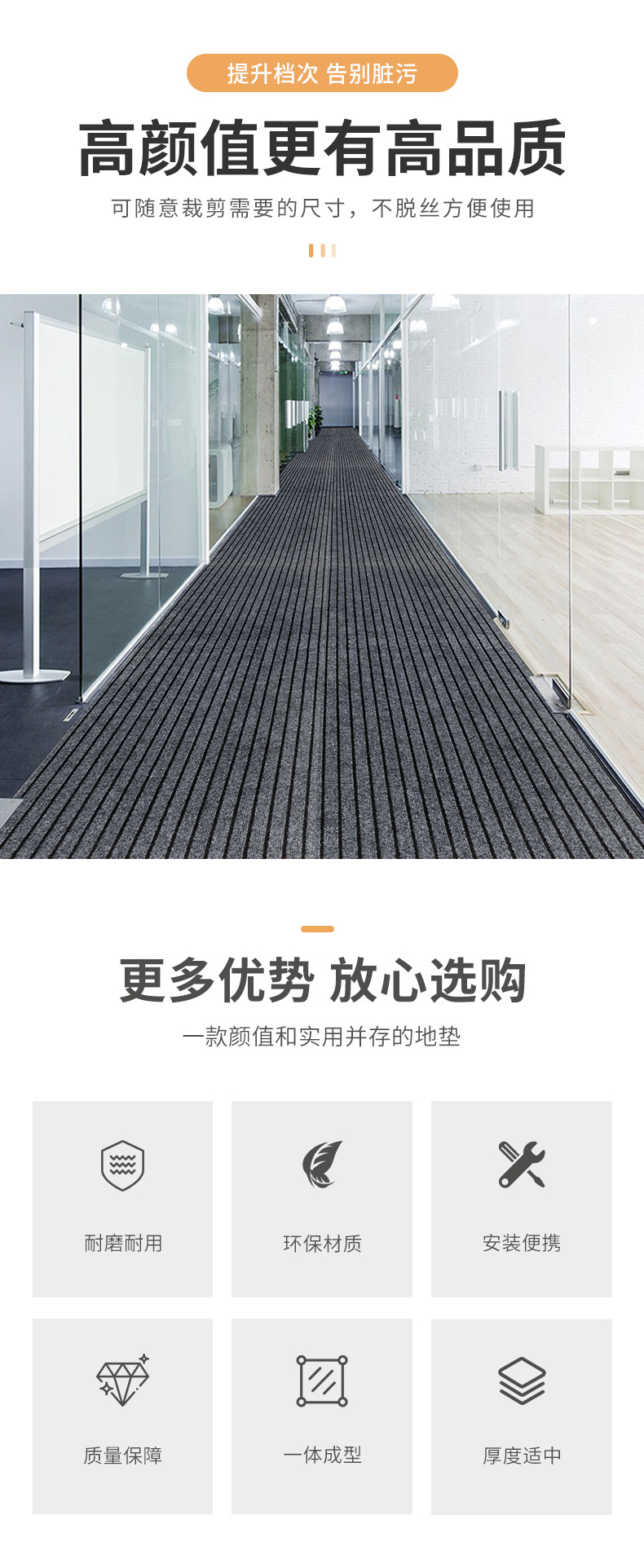 定制商用门口走廊厨房客厅卧室阳台办公室吸水防滑蹭土大地毯详情1