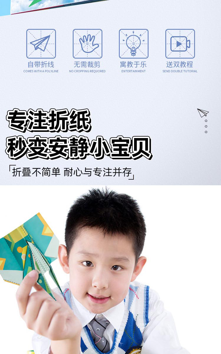 纸飞机专用折纸儿童手工3d立体彩纸男孩玩具幼儿园益智思维训练详情2