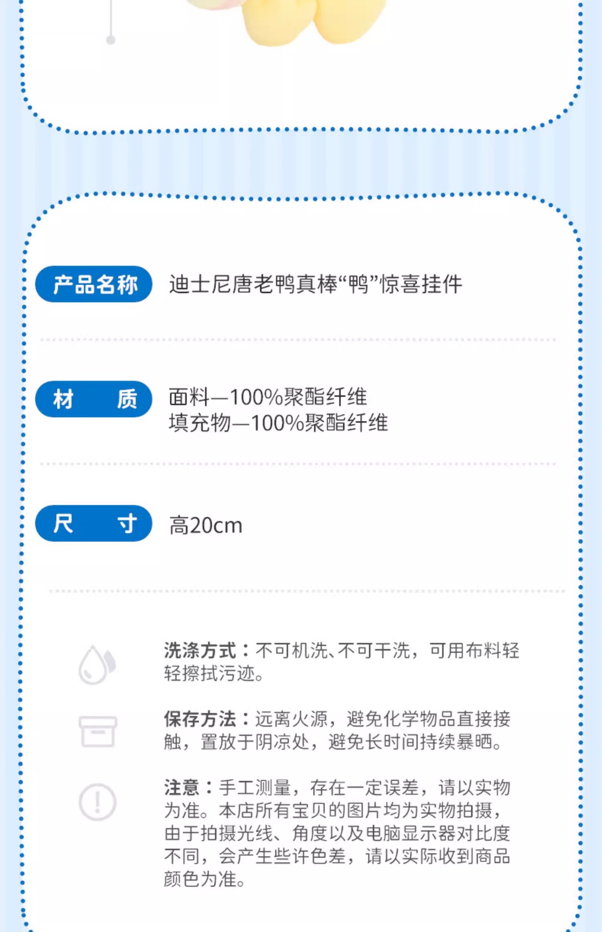 正版迪士尼公仔唐老鸭系列玩偶维尼熊毛绒玩具背包挂饰包包挂件 pic 6