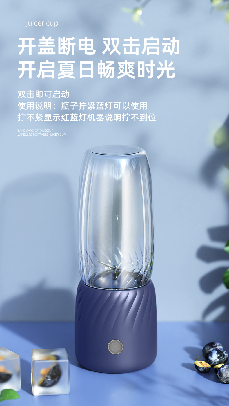 新款榨汁机家用便携式充电多功能果蔬果汁机榨汁杯吨吨杯泰国跨境详情15