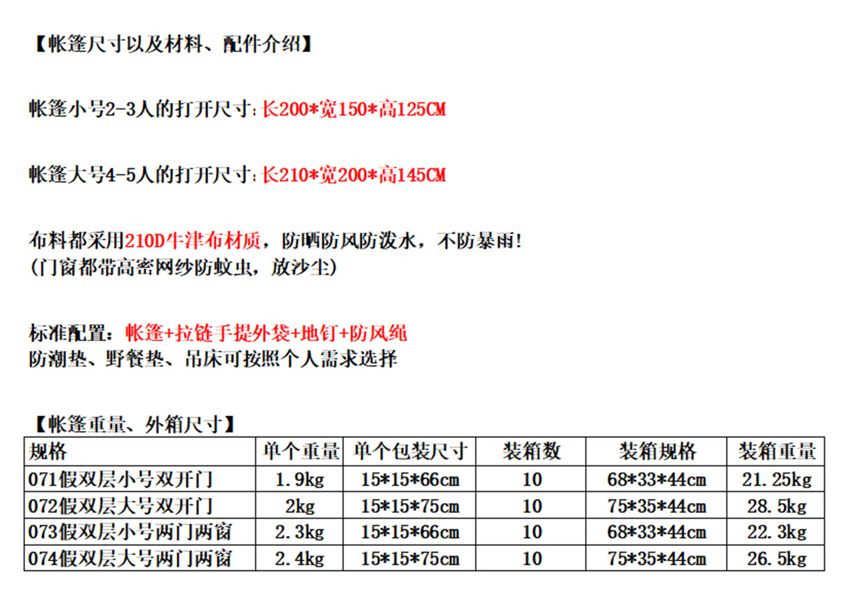 帐篷户外全自动3-4双人2单人家用防晒防虫室内小房子成人儿童帐篷详情1