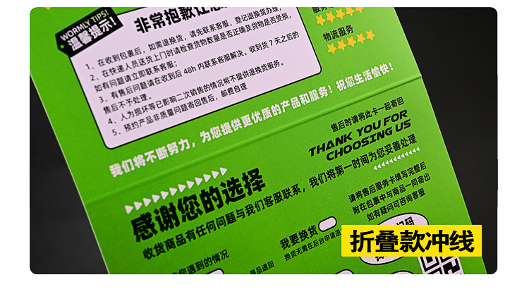 西家印刷-定制售后卡_08.jpg