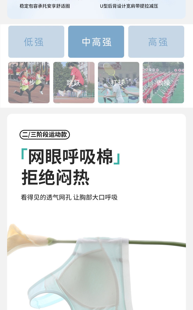 Teenage girls, high school students, sports shockproof bras without steel rims, junior high school students, adult growth period vests, adolescent underwear pic 3