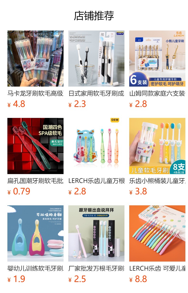 万根毛牙刷软毛超软情侣孕妇月子专用纳米小头家庭装家用牙刷详情1