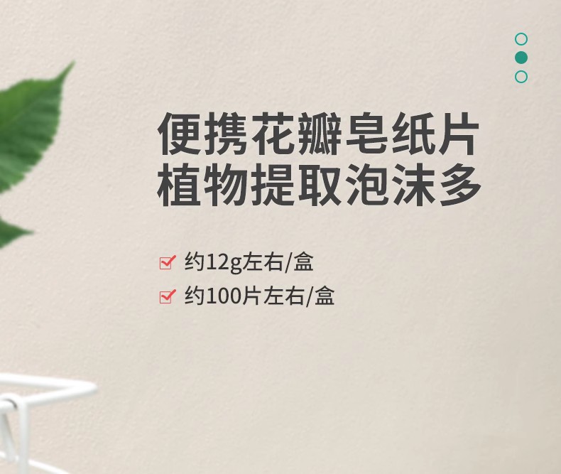 便携式香皂花三层花瓣皂纸片三盒一组熏香摆件详情1