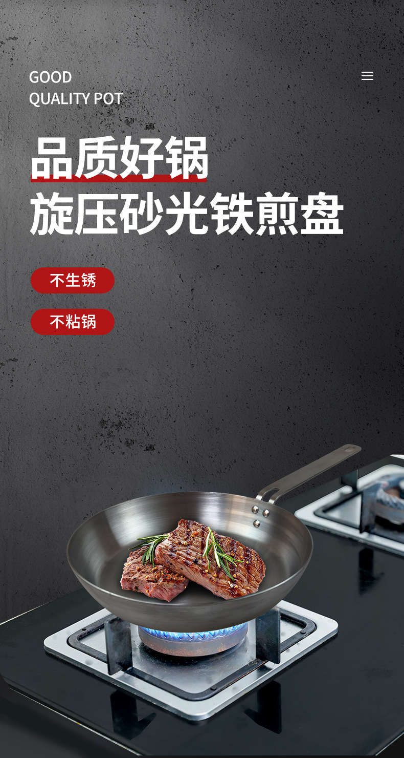 New uncoated flat-bottomed pan for both frying and stir-frying, non-stick small frying pan, household thickened iron pot, induction cooker, universal wholesale pic 2