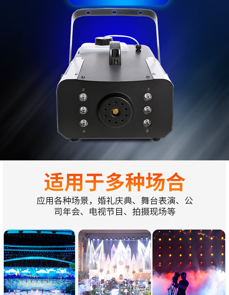厂家热销无线遥控小型便携1500w恒温舞台喷雾机婚庆活动烟雾制造器 酒吧聚会大型dj活动氛围营造烟雾机详情3