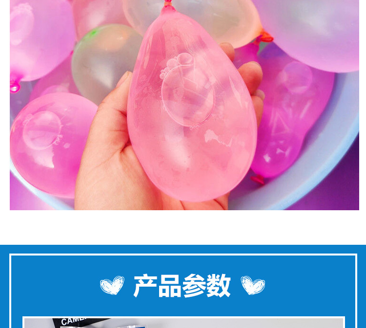 水气球 快速注水小气球 夏天打水仗水弹水球小号装水玩具泼水狂欢详情3
