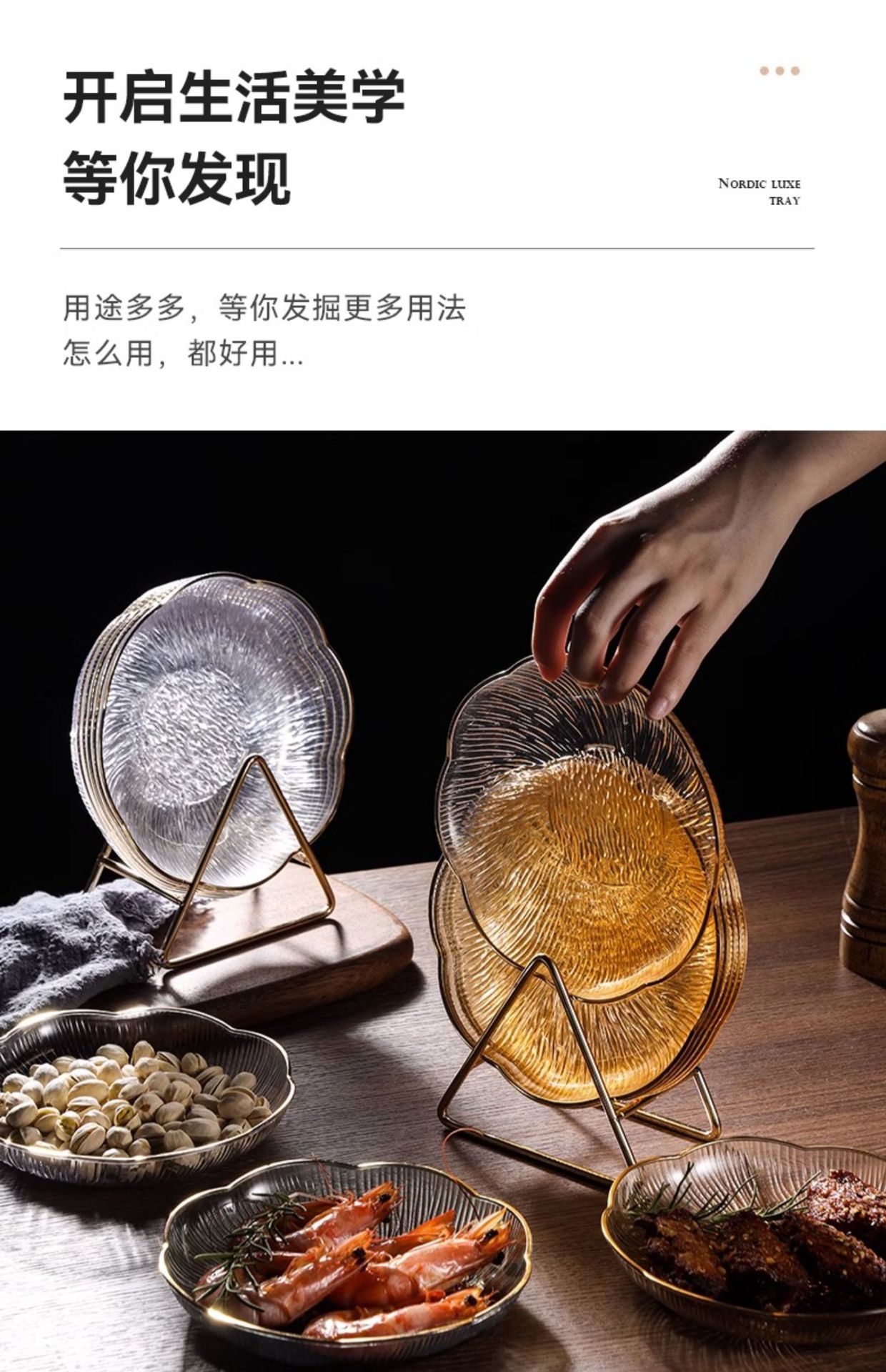 北欧轻奢甜品水果零食盘玻璃果盘黑色密胺餐具套装玻璃餐具套装项链水晶玻璃日用品百货玻璃盒子详情14