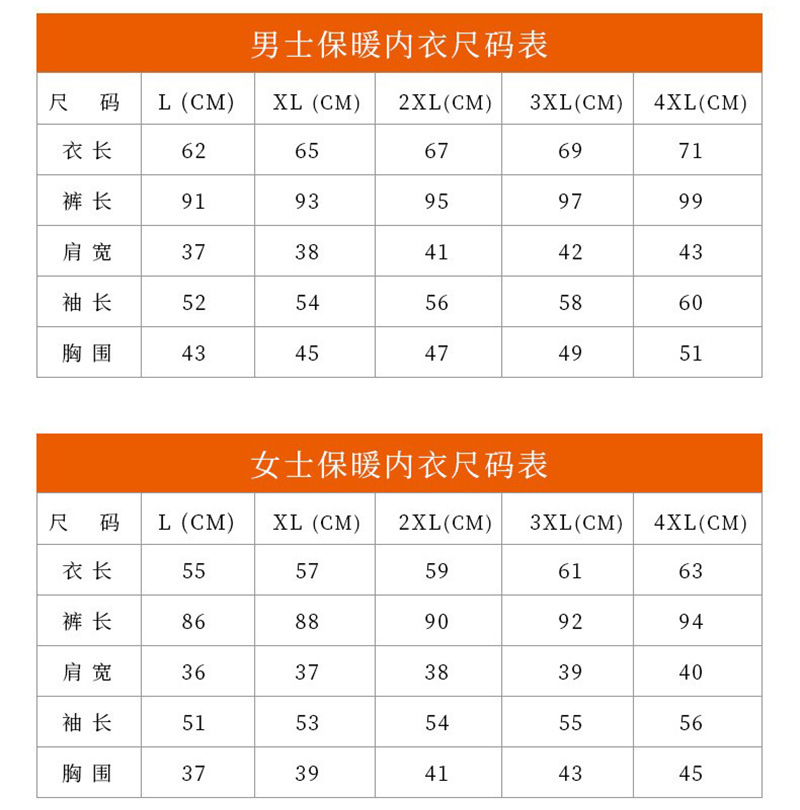 黄金绒德绒保暖内衣套装男秋冬加绒蚕丝真丝摇粒绒秋衣秋裤女发热详情6