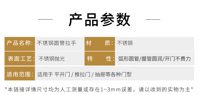 不锈钢圆管明装拉手详情页_14.jpg