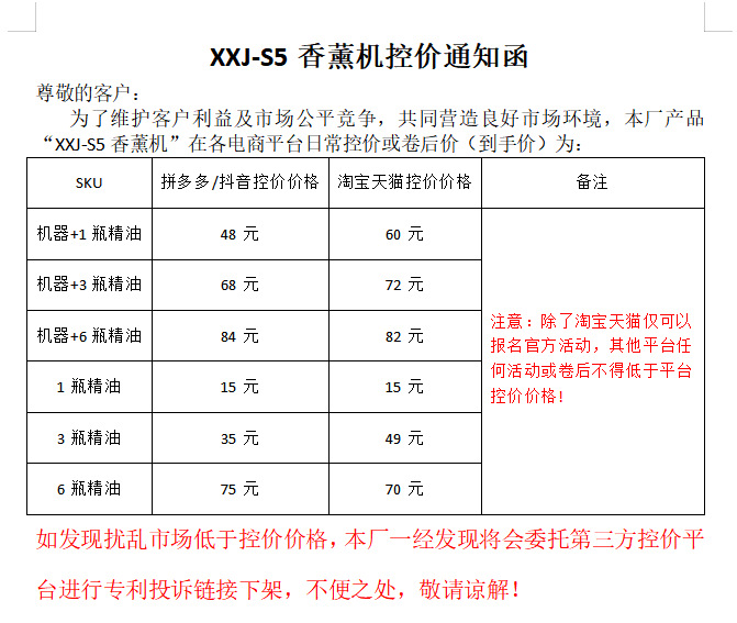 新款已接入米家APP智能香薰机超长续航自动喷香机精油专用香氛机详情1