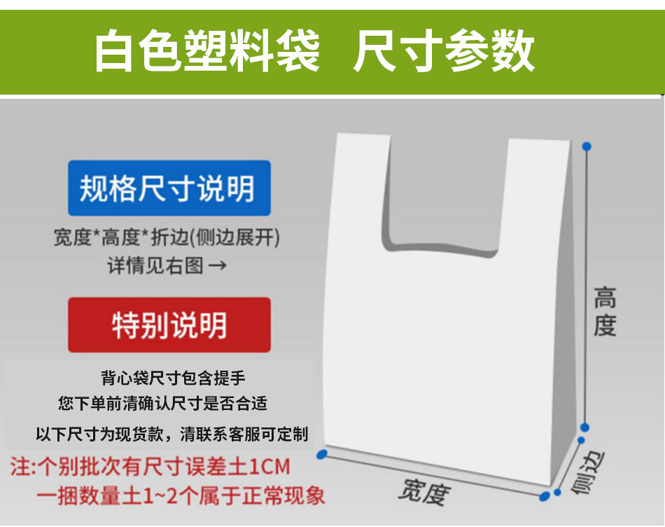 食品袋塑料袋白色批发外卖打包大小号装背心手提袋一次性透明袋子详情4