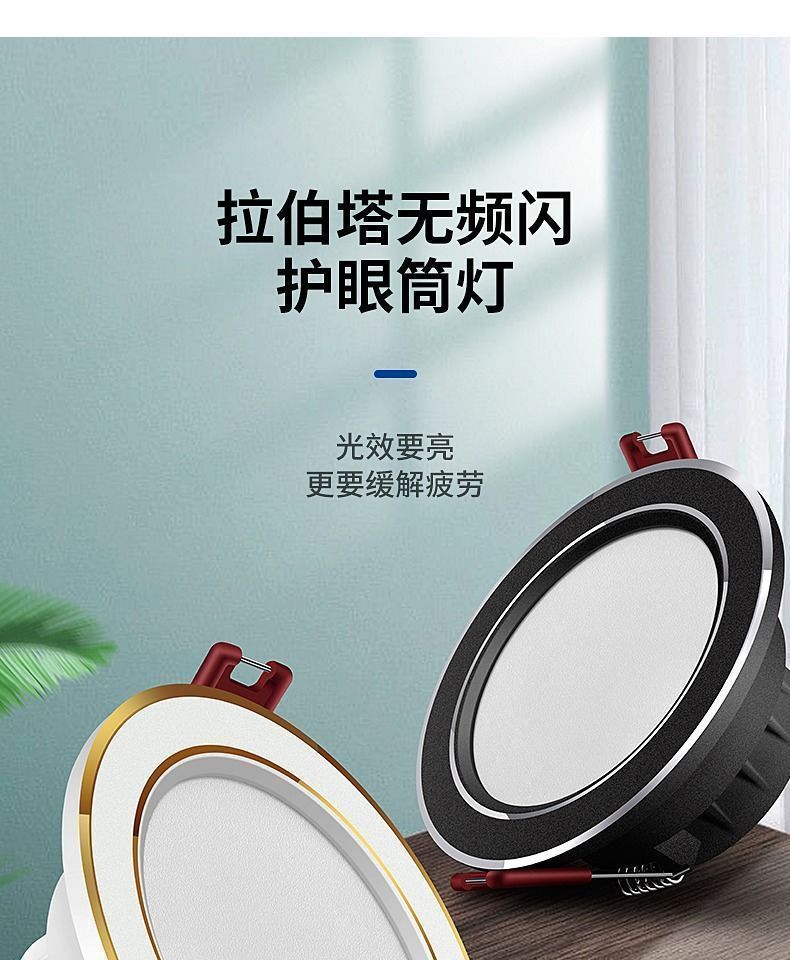 筒灯嵌入式家用led射灯暗装客厅吊顶孔洞灯简灯牛眼天花灯防眩灯详情1