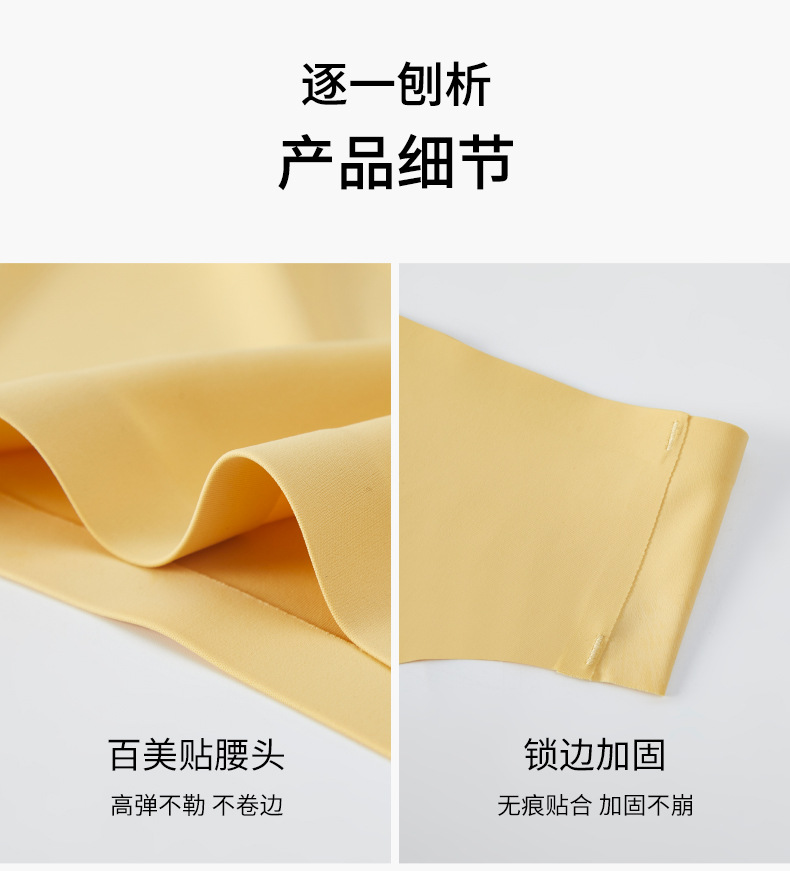 T03夏季冰丝无痕防尴尬线7A乳胶蚕丝抗菌裆运动瑜伽三角内裤女详情22