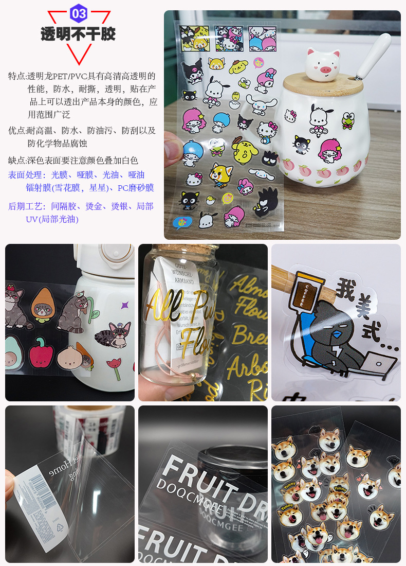 不干胶手账贴纸 异形全穿儿童动物卡通opp装袋文创包新年包装贴纸详情8