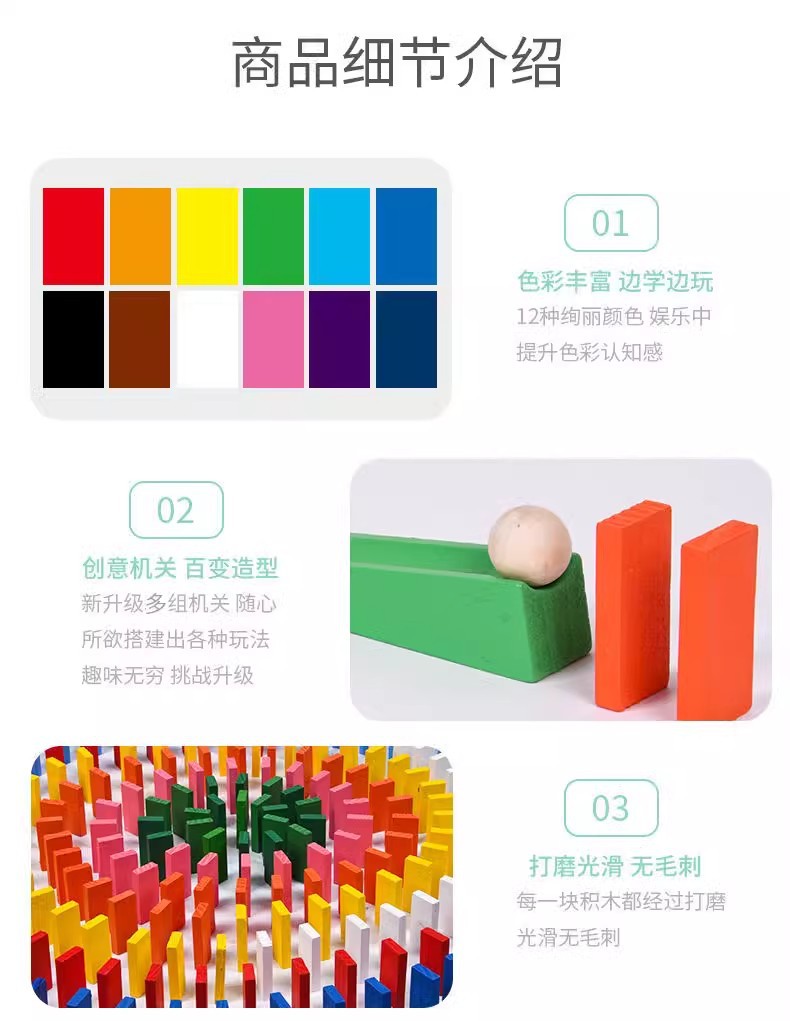 多米诺骨牌儿童益智力动脑玩具小学生男女孩比赛专用成人积木拼装详情13