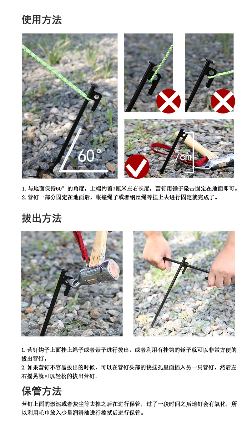 户外碳钢地钉加粗高强度帐篷地丁露营加长天幕杆固定防风营地钉详情7