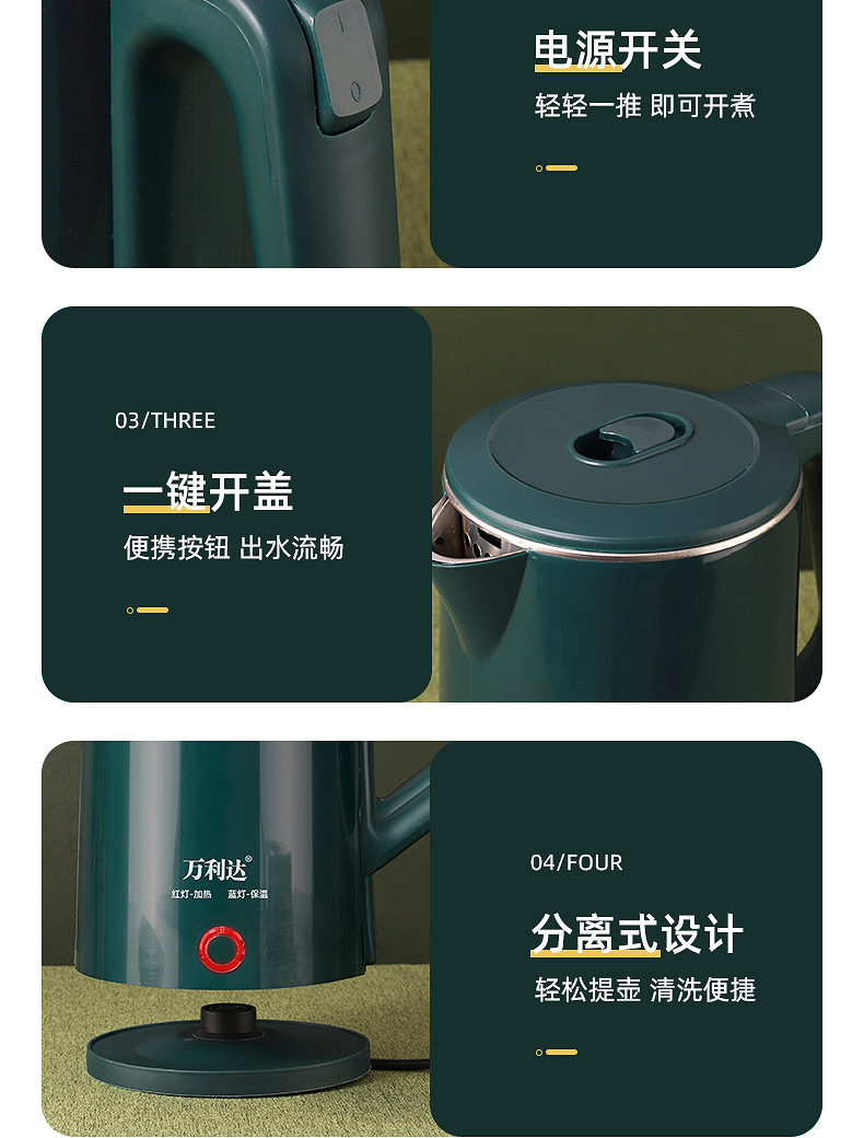 万利达电热水壶大容量3L烧水壶家用智能恒温全自动一体开水壶宿舍详情17