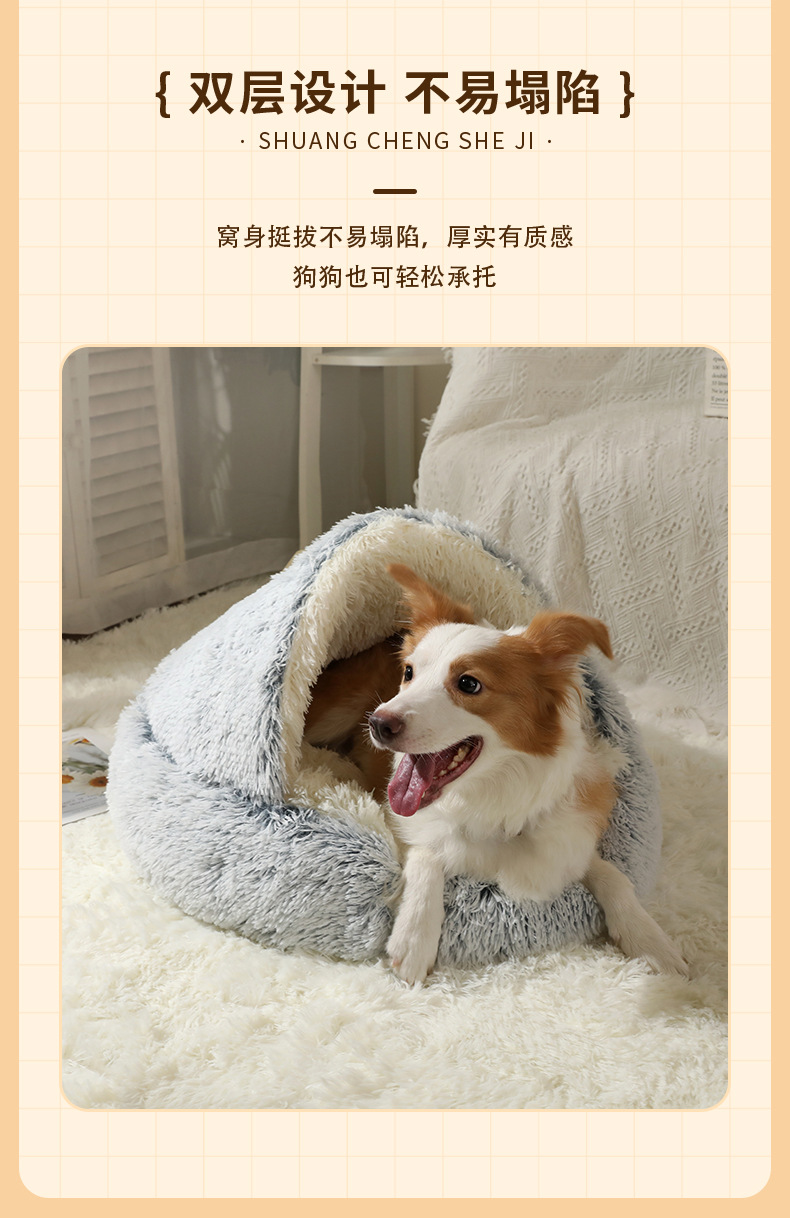 冬季保暖贝壳半封闭猫窝宠物猫床半包围狗窝狗床封闭式猫咪窝详情3