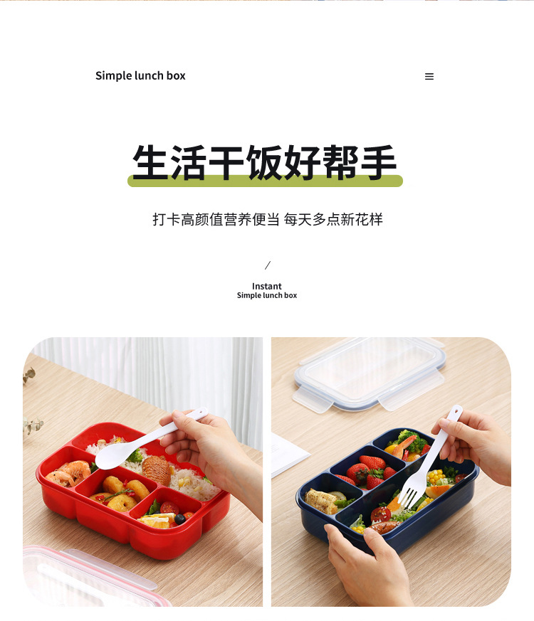 简约PP四格午餐盒亚马逊饭盒套装分格可微波炉加热密封沙拉便当盒详情5