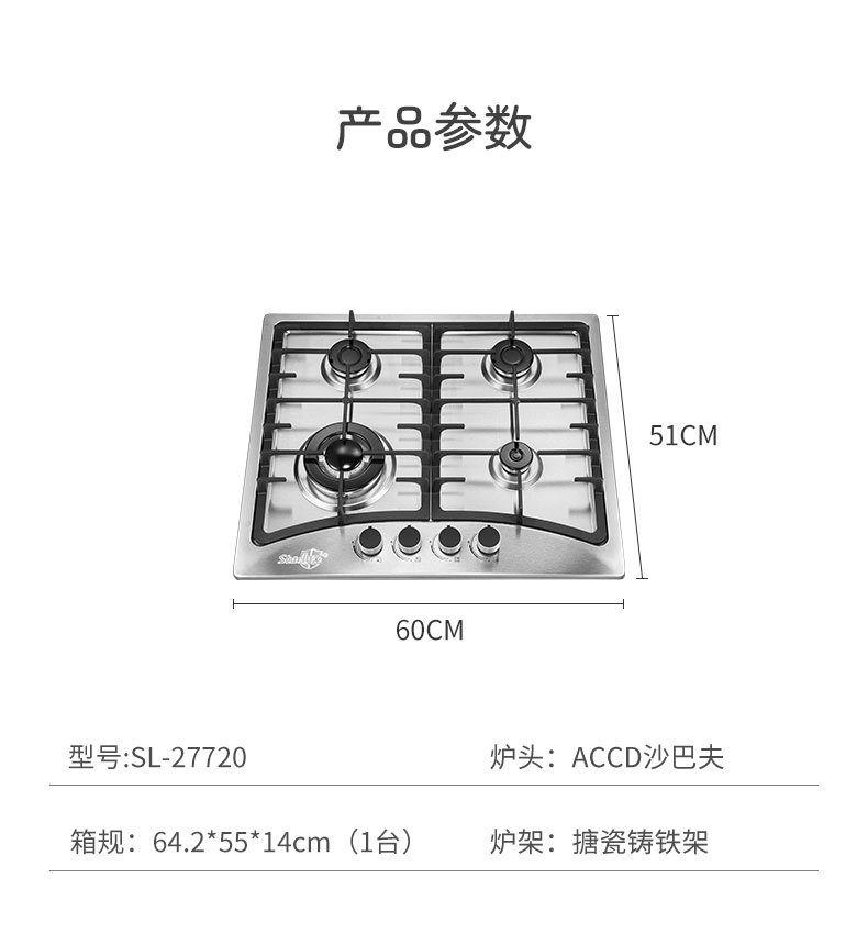 奥风 外贸热销家用燃气灶 不锈钢面板电池打火 Gas Stove 煤气炉详情11