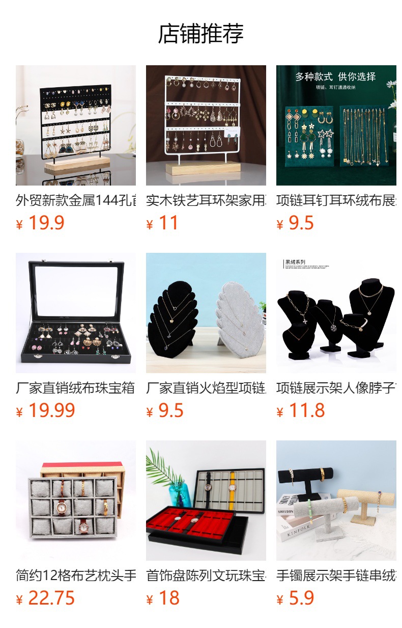 外贸新款金属144孔首饰架 桌面耳环戒指耳环架项链饰品架子展示架详情1