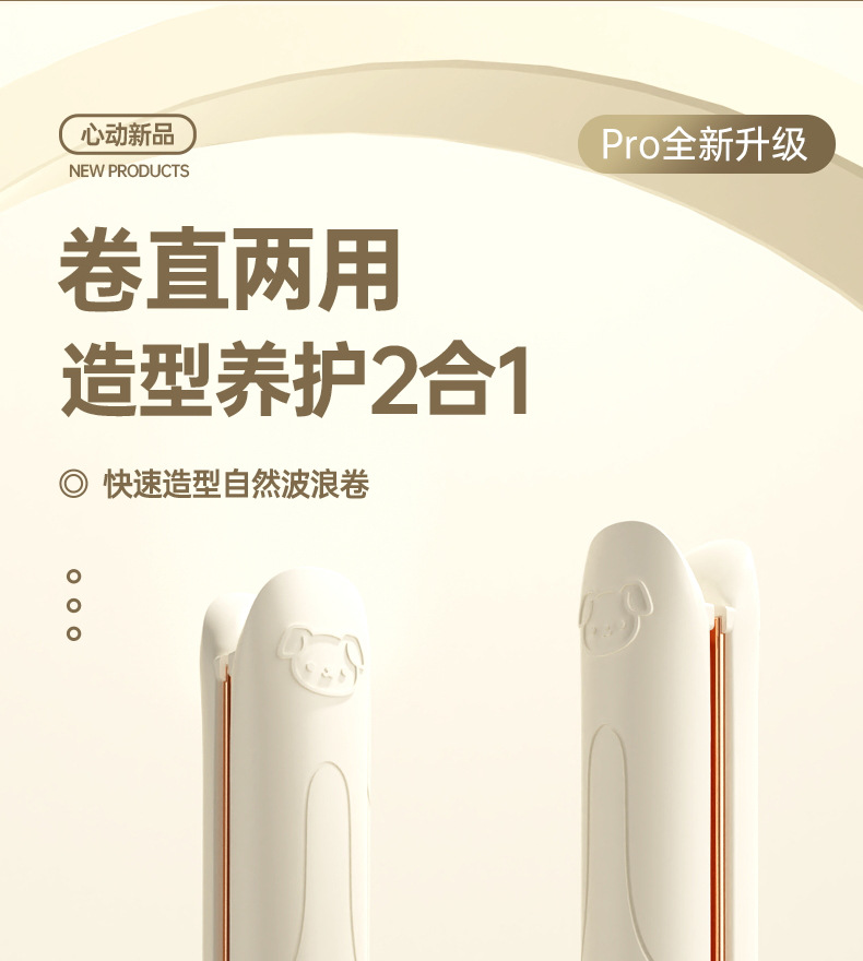 The new cross-border straightening and curling iron is designed for both straight and curly hair, providing long-lasting styling without damaging the hair. It features a small straightening iron and a straightening iron M141 pic 1