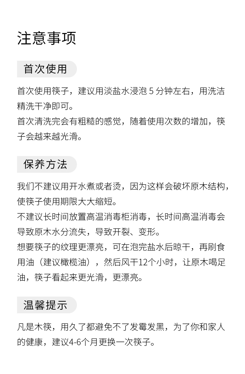 初心筷子家用防滑防霉鸡翅木长筷天然耐高温高颜值筷子10双装极凯详情16