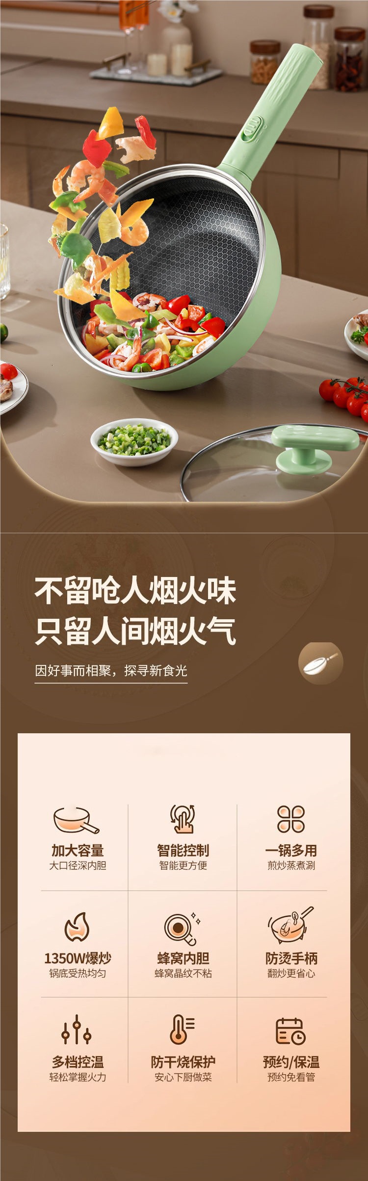 预约304不锈钢蜂窝不粘锅大功率电炒锅家用电蒸锅多功能电热火锅详情2