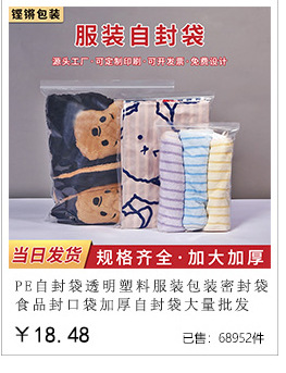 opp自粘袋透明服装包装加厚塑料饰品包装袋自封袋不干胶opp自黏袋详情7