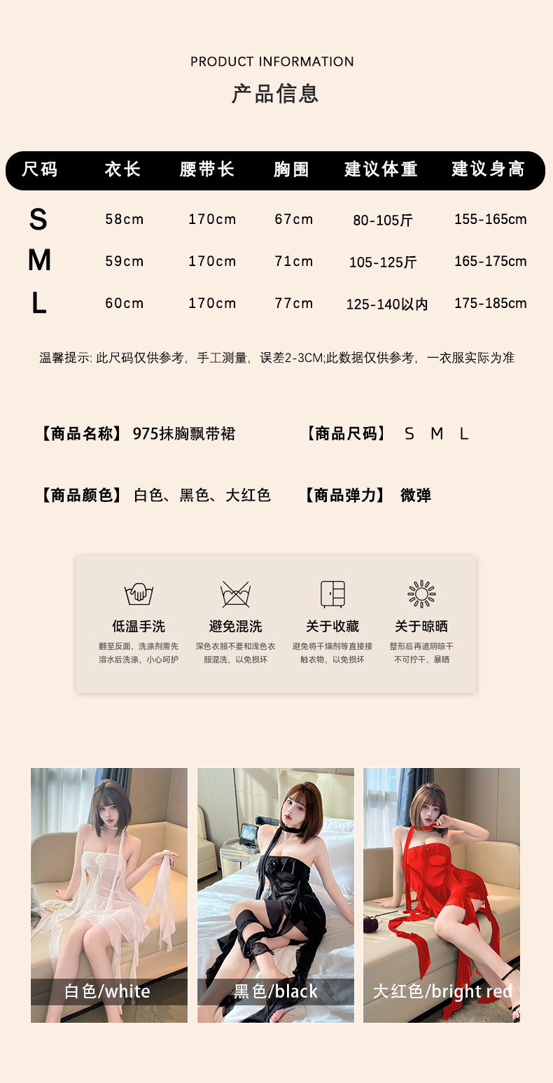 菲韵挂脖网纱飘带性感睡裙多色透视诱惑修身设计女士情趣睡衣975详情2